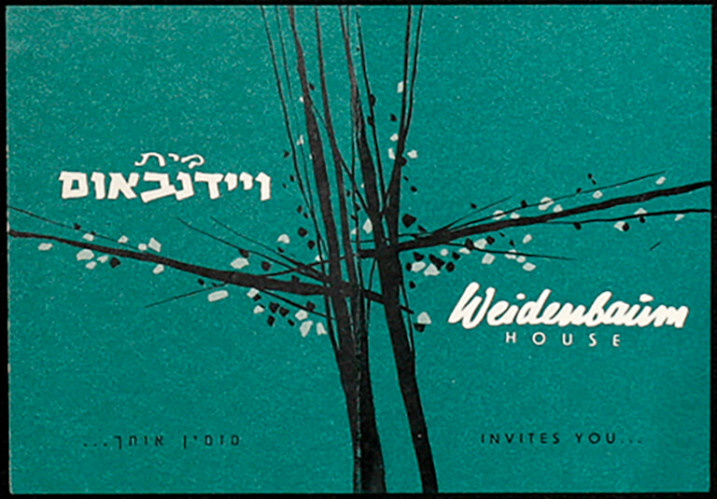 הזמנה לבית ויידנבאום
