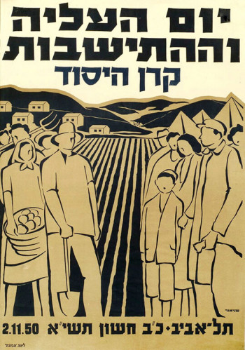 יום העליה וההתישבות