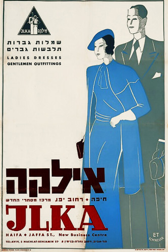 כרזת פרסומת, אילקה