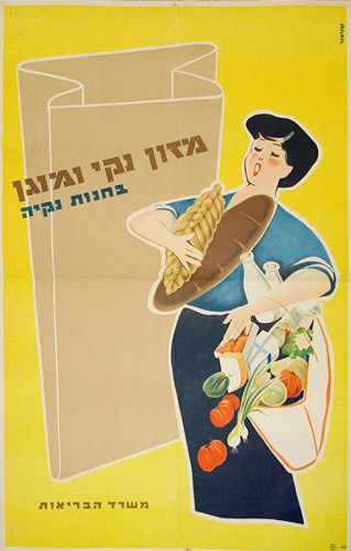 כרזה, מזון נקי ומוגן