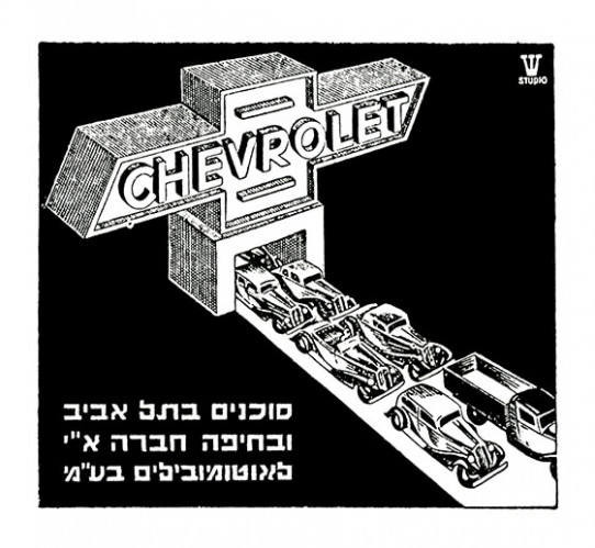 שברולט