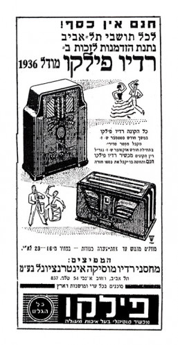 מודעת רדיו פילקו