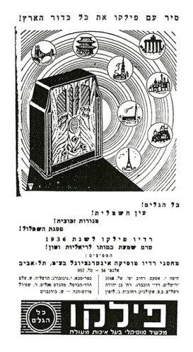 מודית פילקו