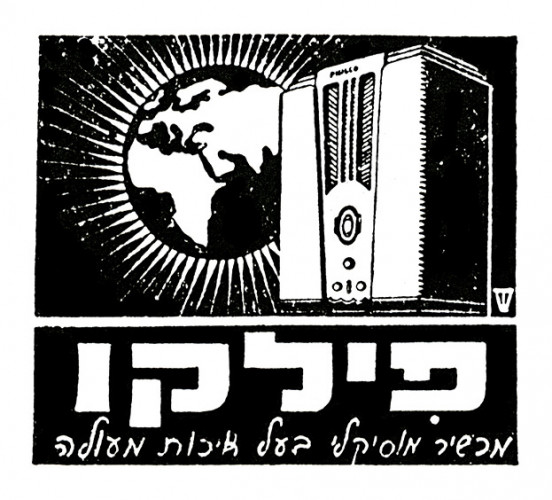 פילקו – מכשיר מוסיקלי בעל איכות מעולה