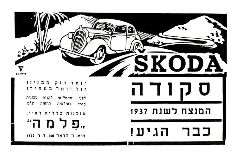 סקודה המנצח לשנת 1937!