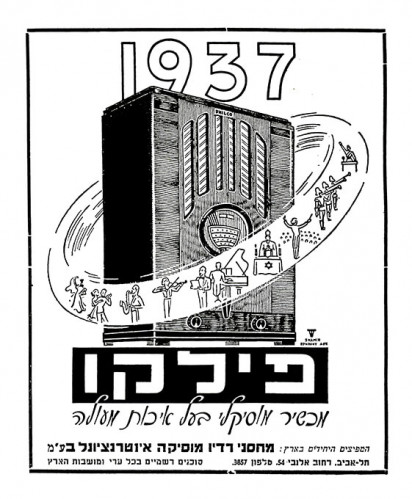 פילקו – מכשיר מוסיקלי בעל איכות מעולה