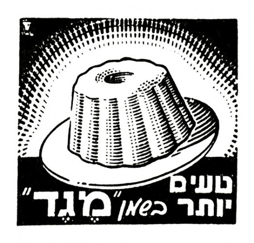 טעים יותר בשמן מגד