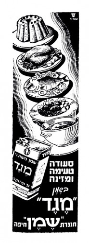 סעודה טעימה ומזינה בשמן מגד