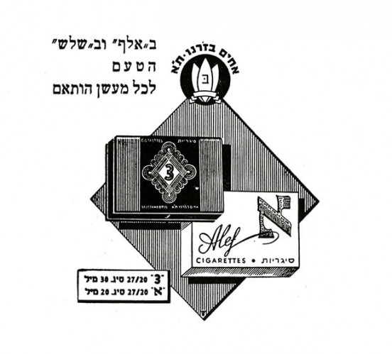 מודעת אחים בז'רנו בע"מ