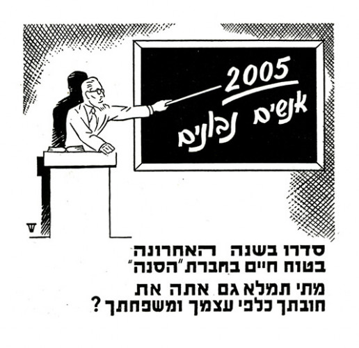 מודעה, הסנה