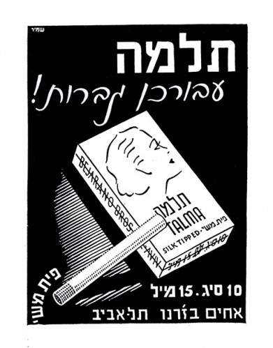 מודעה, סיגריות תלמה