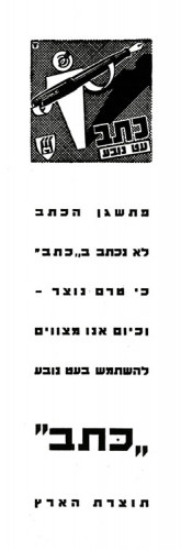 כתב- עט נובע