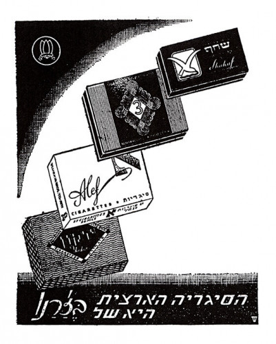 מודעת אחים בז'רנו בע"מ