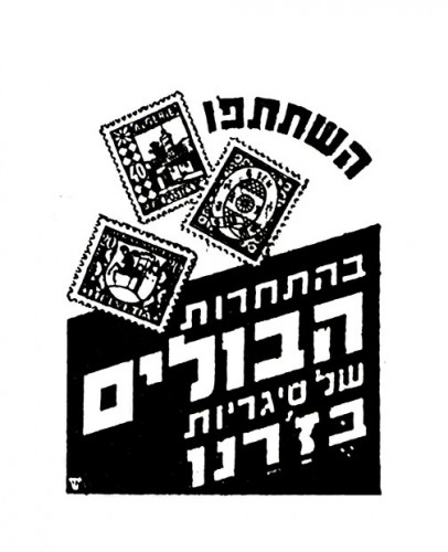 מודעת אחים בז'רנו בע"מ