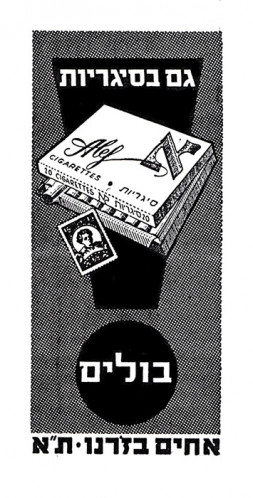 מודעת אחים בז'רנו בע"מ
