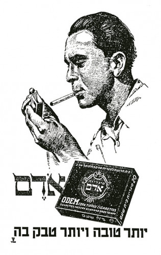 מודעת סיגריות אדם