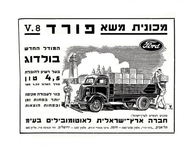 V-8 מכוניות משא פורד