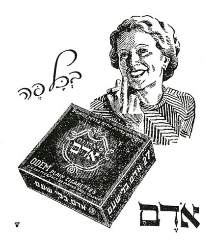 מודעת בכל פה אודם
