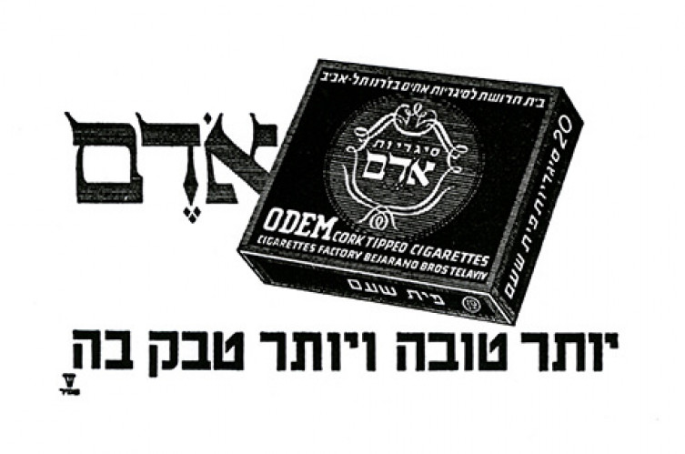 מודעת אודם