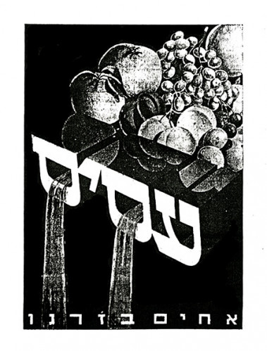 עסיס