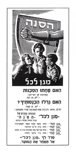 מודעה, הסנה - מגן לכל
