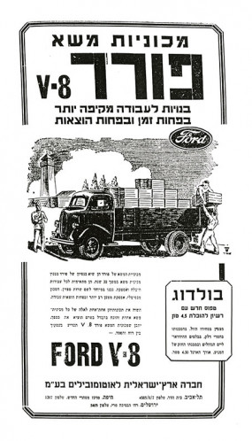 V-8 מכוניות משא פורד