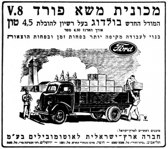 V-מכונית משא פורד 8