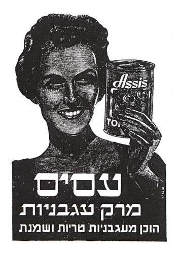 עסיס מרק עגבניות