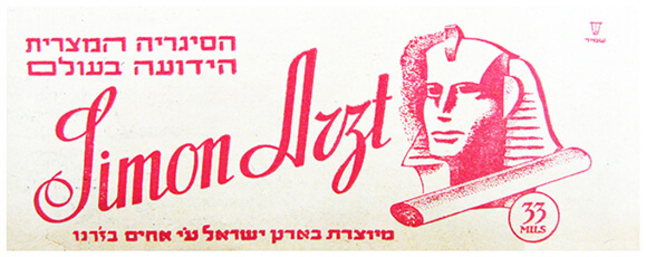 מודעת סימון ארצט