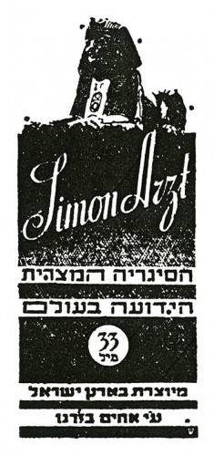 מודעת סימון ארצט