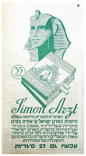 מודעת סימון ארצט