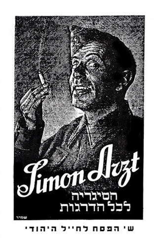 מודעת סימון ארצט