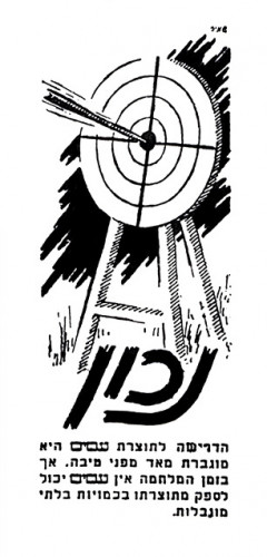 מודעת עסיס, נכון
