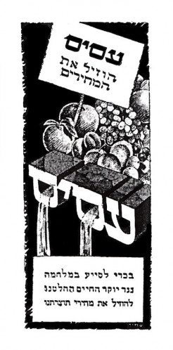 מודעת עסיס