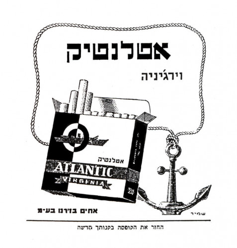 מודעת אטלנטיק וירג'יניה
