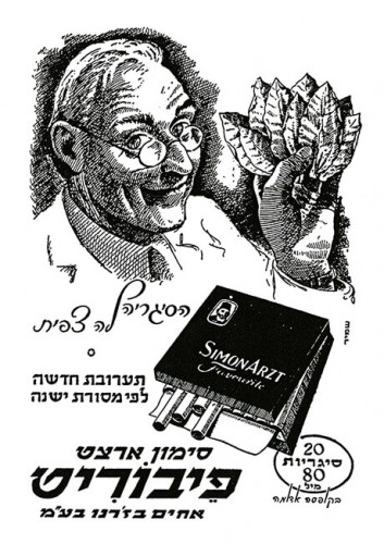 מודעת סימון ארצט