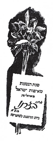 מודעת אחים בז'רנו בע"מ