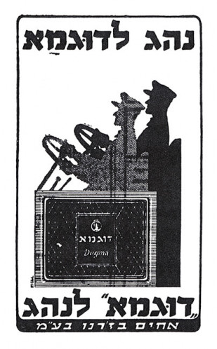 מודעת נהג לדוגמא דוגמא לנהג