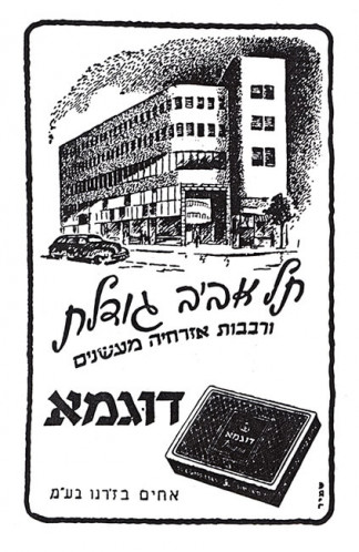 מודעת סיגריות דוגמא