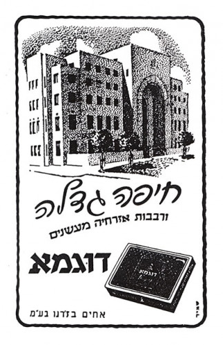 מודעת סיגריות דוגמא