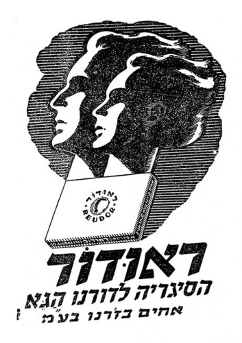 מודעת ראודור- הסיגריה לדורנו הגא