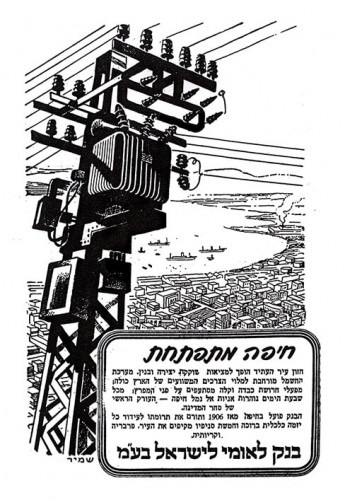 חיפה מתפתחת