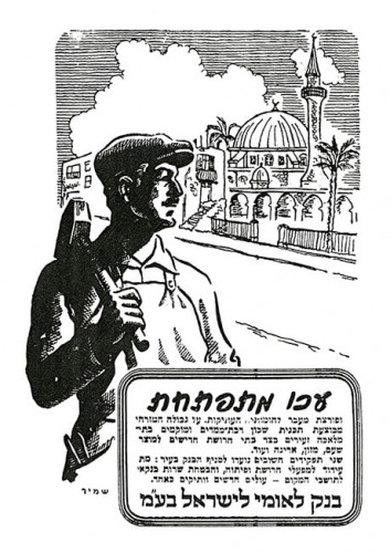 עכו מתפתחת