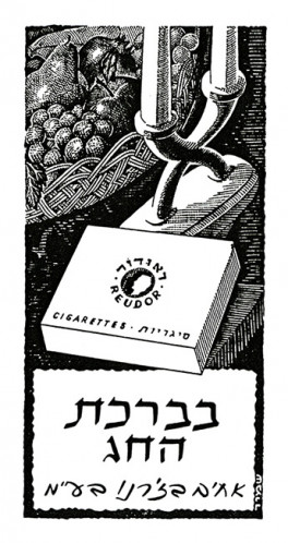 מודעת אחים בז'רנו בע"מ