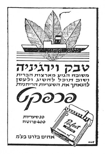 מודעת פרפקט