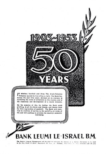 יובל 50 1903-1953