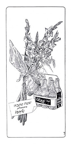 שנה טובה מאחלת טמפו