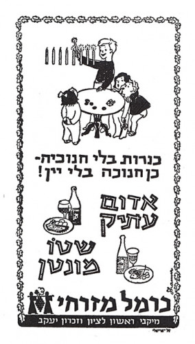 מודעה, כרמל מזרחי