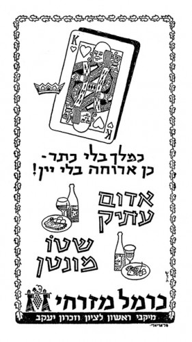 מודעה, כרמל מזרחי
