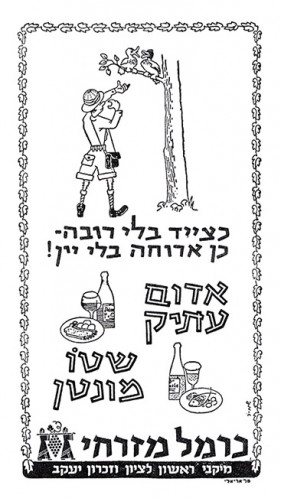 מודעה, כרמל מזרחי